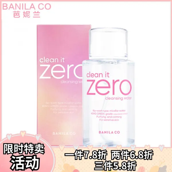 BanilaCO banilo bannelan 부드러운 클렌징 오일 zero 얼굴 온건 심층 클렌징 학생의 클렌징 미지온 및 빠른 심층