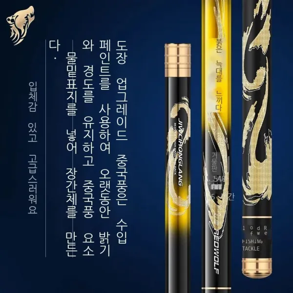 낚싯대 가볍고 단단한 조정 고탄소 장절 잉어 낚싯대 낚싯대, 9, 8H19로 5절을 크게 조절하다