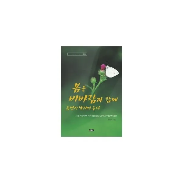 밀크북_2 봄은 비바람과 함께 흙먼지 날리며 온다, One color | One Size@1