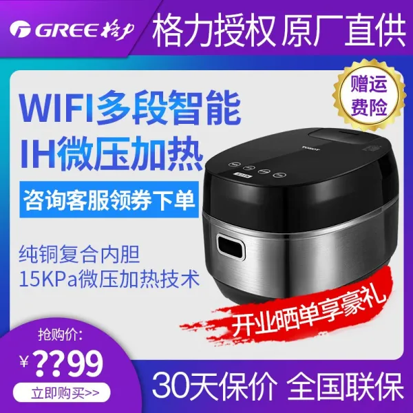 그린 (GREE) 대송전기밥솥 전자기 가열 IH 압력 경동 초경련 와이파이 지능 초압 예약 미니 전기밥솥 압력밥솥 죽 gdcf-30x8, 단일상품