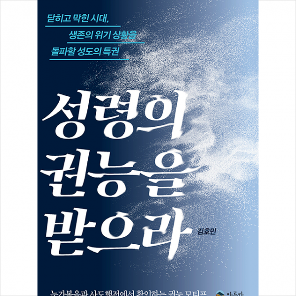 아르카 성령의 권능을 받으라 +미니수첩제공