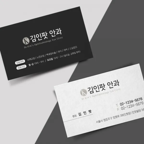 인팟 명함 명함제작 디자인무료 고급 소량 최다디자인, 200매, 메탈화이트 양면