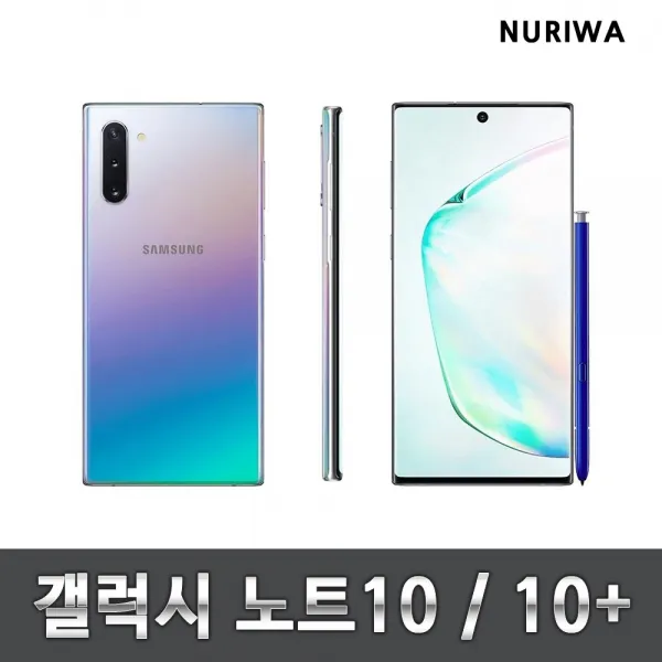 갤럭시노트10 공기계 노트10플러스 중고 자급제 알뜰폰, 노트10+색상무관_상태우선256G_A급
