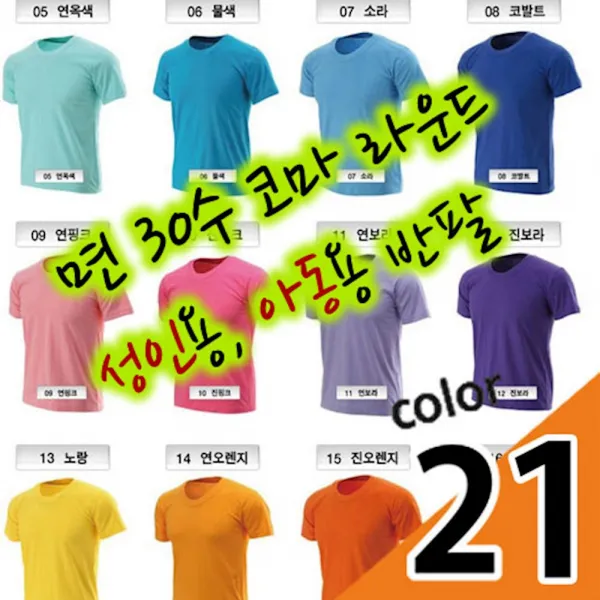 (인쇄제작 1100개)WS 30수 라운드 반팔 수건답례 돌품캔들 글라스락선물 수료식기념품 대리운전사은품, 1개