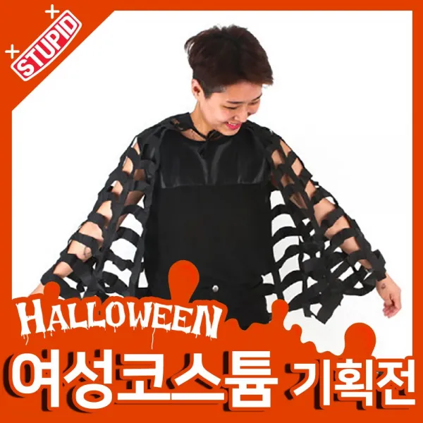 스투피드 할로윈 여자 성인의상 모음 1.거미줄 망토