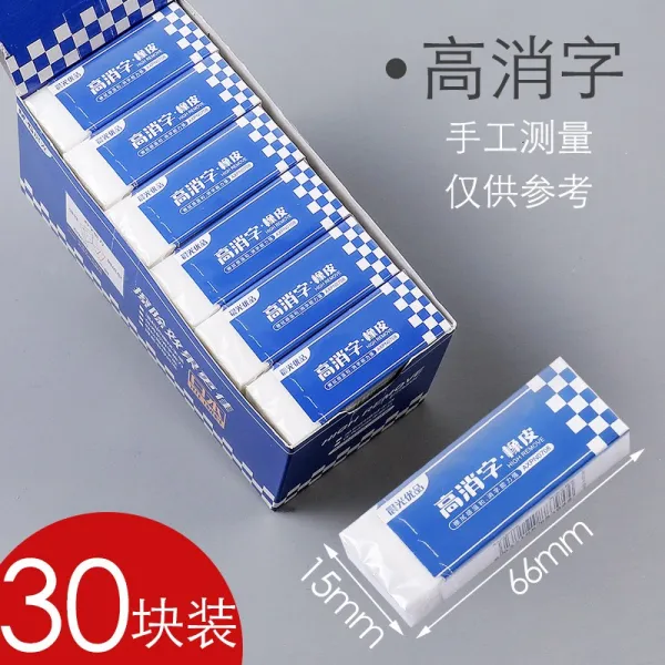 스크럽 지우개 겸용 초등생 상피 전용 스크럽 지우개로 무독성 연필 지우개 지울 수 있는 깨끗한 학생용 중성펜 반사 지우개 594번 Z, 30 개 고소 자 고무 / AXPN 0708