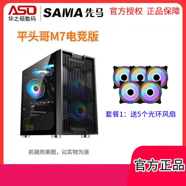 냉풍기 SAMA/상고머리 M7e-sports버전 Mini작은기기케이스 강화유리 사이드비침 지원 240수냉식 matx, T01-상고머리 M7e-sports판 섀시