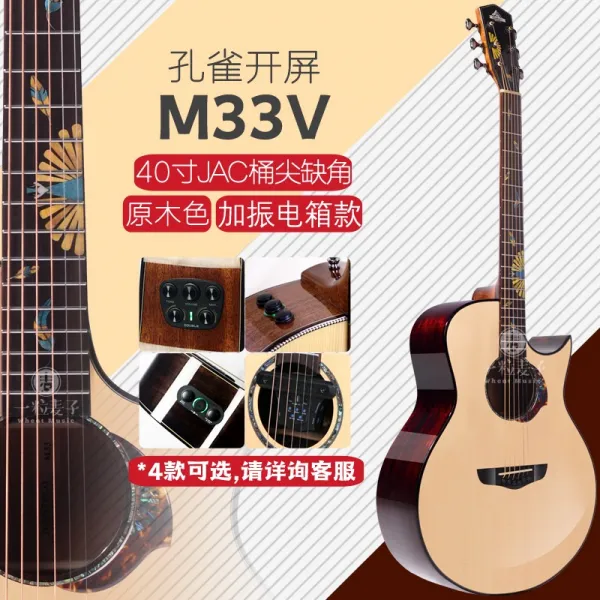 기타 M33공작 화면시작 40/41인치단면 판민요 진력 콘덴서 초보자 업그레이드된 남녀 입문, C01-40인치, T09-M33V40inch원목 색 진력 콘덴서 타입