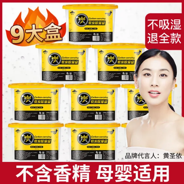 제습제 건조제 방습제 옷장 제습팩 제습 곰팡이방지가방 제습기 실내 기숙사 타입학생 T01 9큰상자 *230g 할인상품 1개