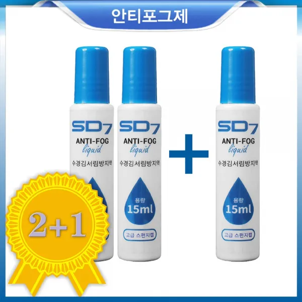 SD7 안티포그제 15ml SGL-AS05 2+1특가, 3개