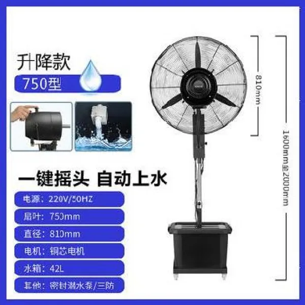 대형냉풍기 식탕 헬스 선풍기 공업 수냉식 물채움 가습 안개만들기 상업용 피씨방 경로당 T10 750승강 상품 1키 흔들림 머리+자동 물채움