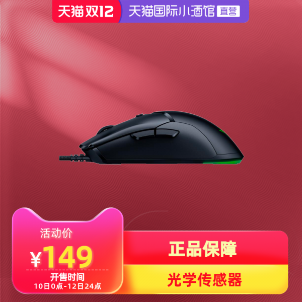 직영 RAZER 뇌사독 살무사 미니 판 61g 경량 유선 게임용 신기, 블랙, 정부측 표기함