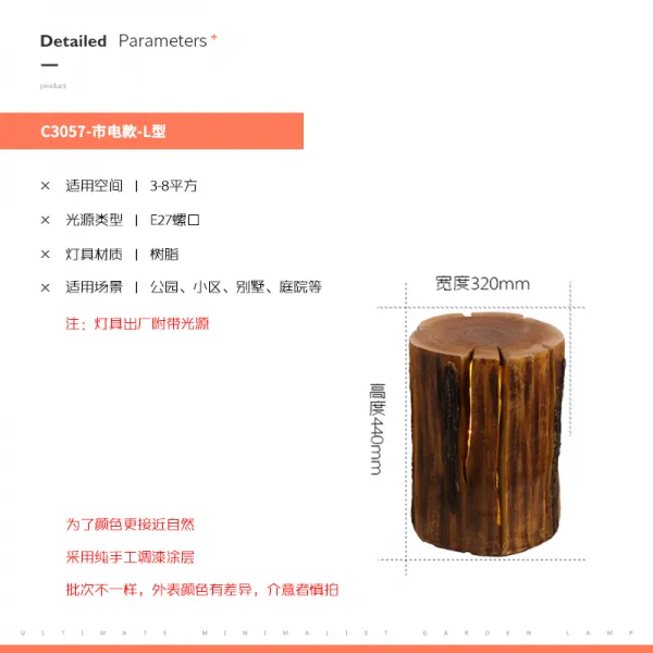 나뭇 등걸 시골 레진 잔디밭 정원등 꽃자수원 외 사파리 경관, C3057-L 형- 방전  타입