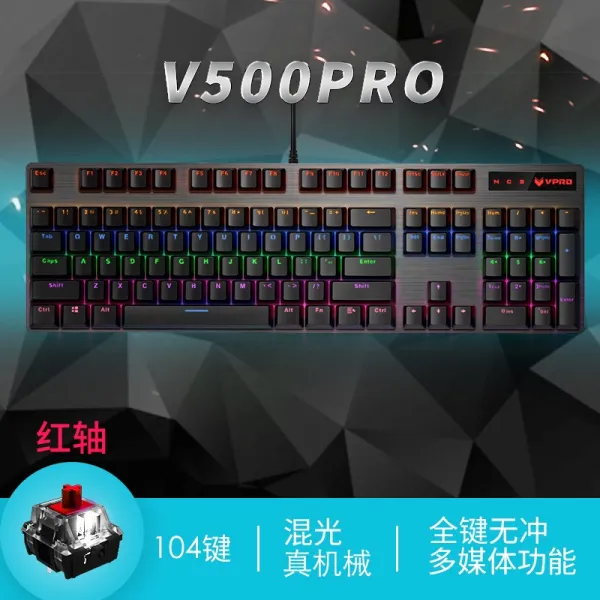 기계식키보드 v500기계 키보드 청축 흑축 갈축 적축 탁상 노트북e-sports게임 유선 사무실 피씨방 인터넷까페, C01-공식모델, T23-104건 혼채 광적축