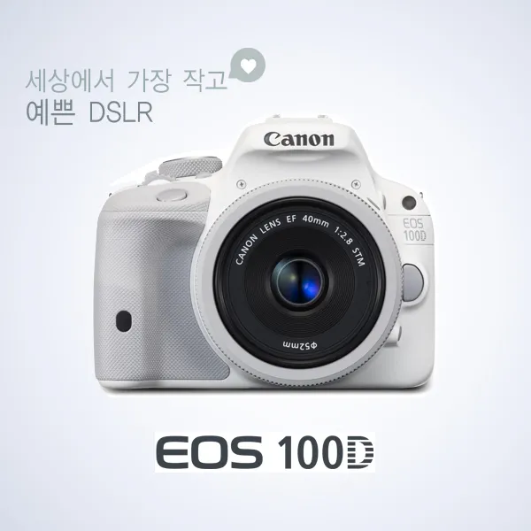 캐논 [정품] EOS 100D + 18-55mm 작고 가벼운 DSLR 판매중 k
