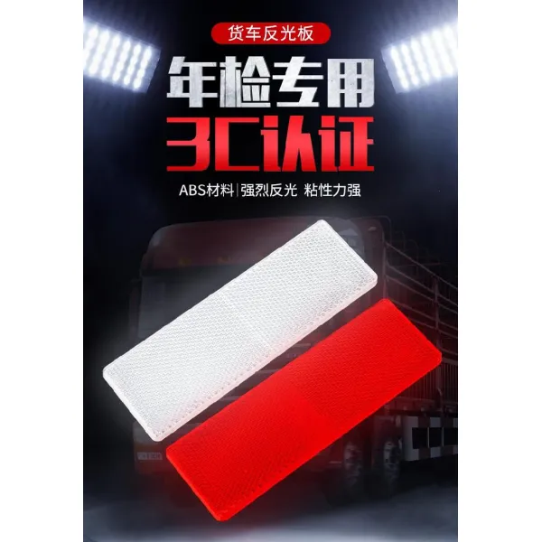 전동차 표시 군 큰 선물 계몽기 일찍 가르치 경고 리플렉터 편 년 검 쪽지 접착 충돌방지 직사각형 3877679577 100 편 전 레드 있음 공