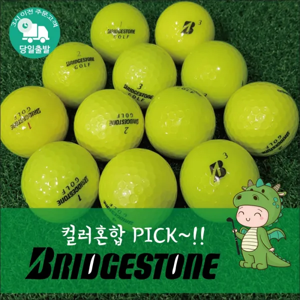 A급 브리지스톤 컬러로스트볼 황금연휴, 25. 가성비 흰색 혼합 A급_10알