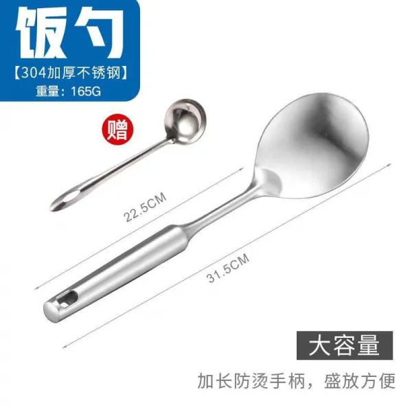 국자 304스테인레스냄비 야채볶는주걱 가정용 주방용품 세트방지 구멍뚫린 삽, T06-밥주걱/노염 냄비주걱/