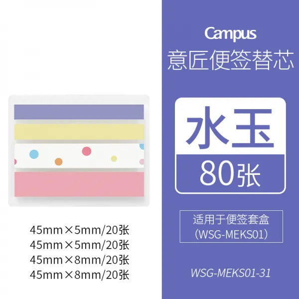 연이네 접착스티커 문구 국가의 명예 CAMPUSHALCO 구심점 독창적 교체 양식 부착, 물 옥 80 장