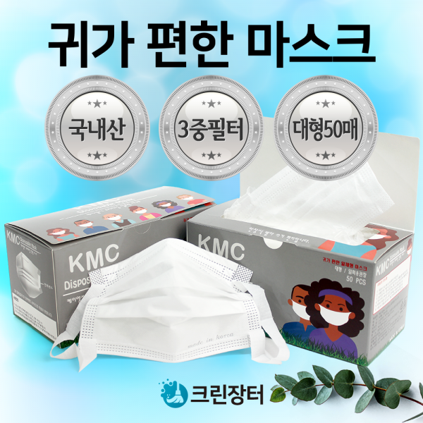 국내산 귀가 편한 일회용 마스크 귀편한 일체형 프리미엄 덴탈마스크 대형 프링마스크 100매 공산품, 5상자(50매X5)