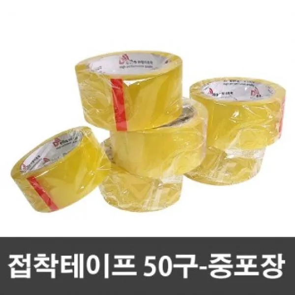WDH985061OPP접착테이프 50구-중포장