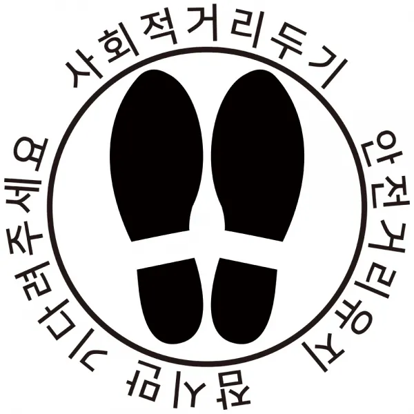(아름드리) 사회적거리두기 발자국스티커, 핑크