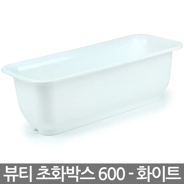 청운 뷰티 초화박스 600 (White) 텃밭 화분 베란다화분, 11_한성_뷰티초화600(화이트)