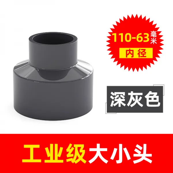 Pvc 대소두 경로가 바뀌다 직접 다른 길로 곧바로 통함 부품 63 75 커플러 50 변함 110mm*63mm