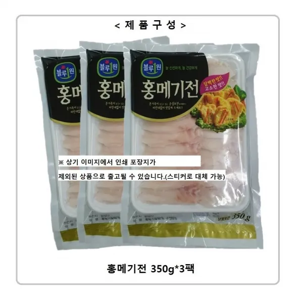 조은푸드 수제 홍메기전 350gx3팩 1세트
