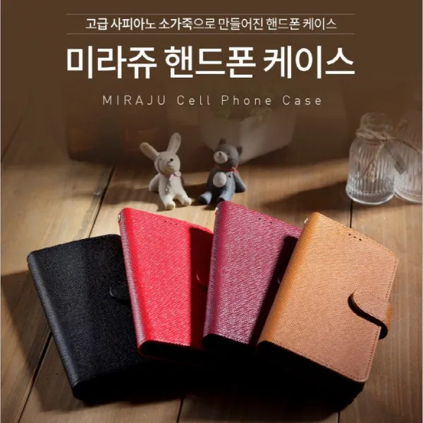 미래 LG Q9 ONE (Q927) 사피아노 천연소가죽 다이어리 핸드폰 카드지갑 케이스