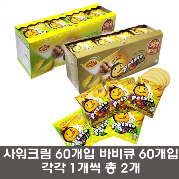 윈윈푸드 포테이토 크리스프 감자과자(바베큐맛 60개입 사워크림 60개입 각각 1개씩 총 2개)
