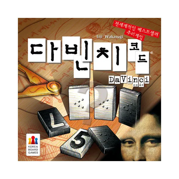 코리아보드게임즈 추리게임 4종모음 다빈치코드 캐슬 아브라카왓 도망자