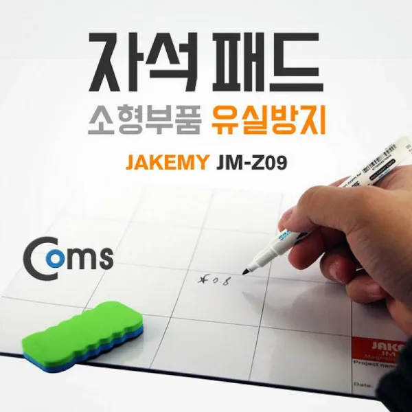 리암 Coms 자석 패드 소형부품 유실방지 마그네틱 수공구