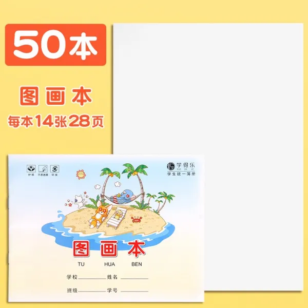 50본 초등학생 수학 숙제 혼다 서격생자박유치원논자 블로킹 음본 영어책 어문 단행본 초등학교 하나 년 급 스탠다드 통일, 도화책 50본
