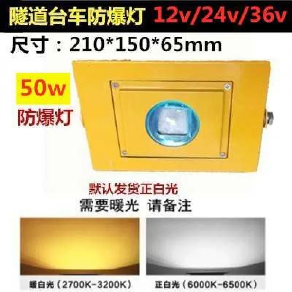 5036 Led 기와 시공 200v 투입함 200w100w50w 터널스 저압 스퀘어 50w 고급 공사비 숏 백색병 12v