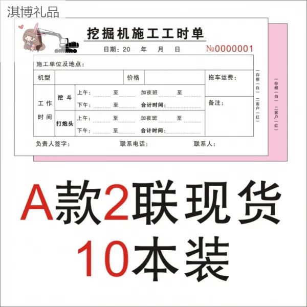 굴착기 작업 시 굴착기 굴착기 대 비자증 2 련 3 련 작업 시간 당 작업 공정 기계 대장 10 권 / A 항 / 2 연대 / 종이 판 50 장 100 장