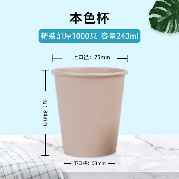 일회용 종이컵 아이디어 개성 500마리 종이컵 일회용 컵 두꺼운 광고 컵 프린트 로고 거주 통용 D 정장 가량 1 000마리 240ml, 상세페이지 참조