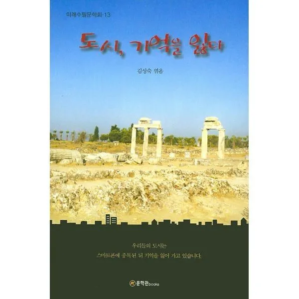 밀크북_2 도시 기억을 잃다, One color | One Size@1