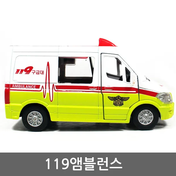 장난감자동차 119앰블런스 구급차 미니카 완구