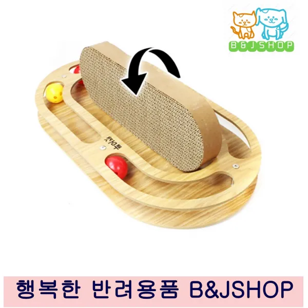 원초적인습성 고양이스크래쳐 방울 고양이키울때필요한것 스크레쳐 고양이쇼핑몰