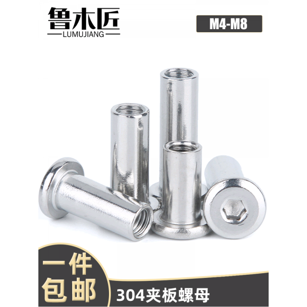 벤뷰티153 접기 보드판 트리밍 너트 대 연결 멀바우가구 나사 피스 M6m8 맞장구를 치다 육각 자모 못 M6 30 외경 8 5낟알 