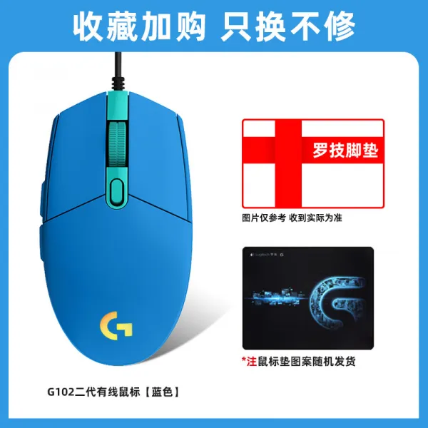 정부측 나기 G10 2 이대 RGB 눈부시다 유선 홍전기 경쟁 LOL 프로그래밍, G102 블루 마우스패드 _발판, 정부측 표기함