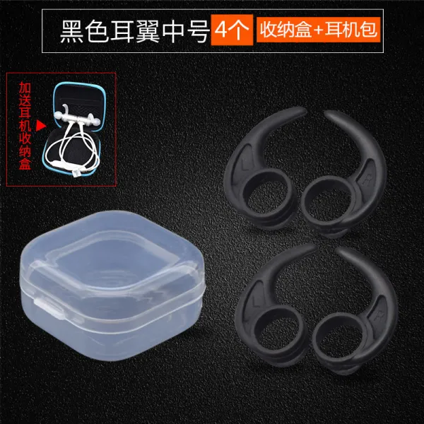 이어폰팁 통용 블루투스 이어폰 귀에끼우는형식 실리콘 피스넷 미끄럼방지 떨어짐방지 귓불 후크식 M1, 기본, T05-블랙 귀익 중간사이즈 4개++이어폰가방
