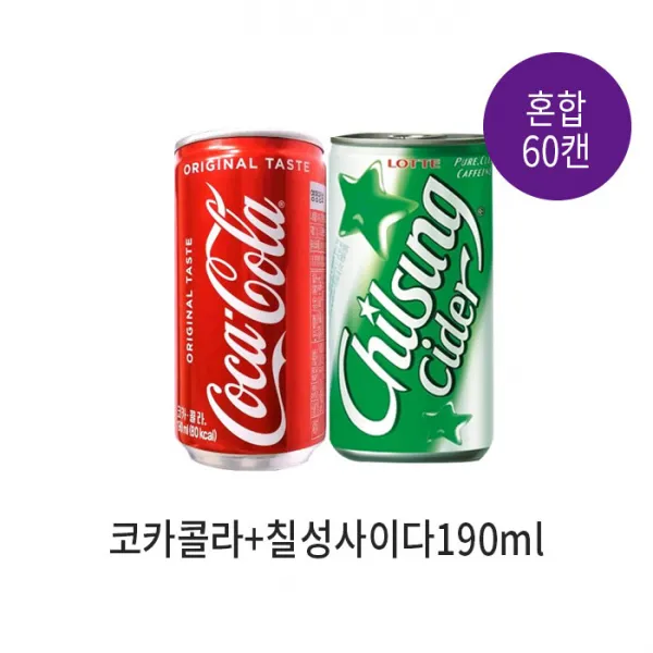 칠성사이다190ml 30캔 + 코카콜라 190ml30캔 총 60캔 190ml