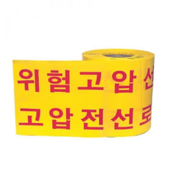 YAA937675고압선. 성진산업사 안전띠
