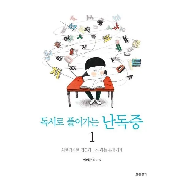 밀크북_2 독서로 풀어가는 난독증 1, One color | One Size@1