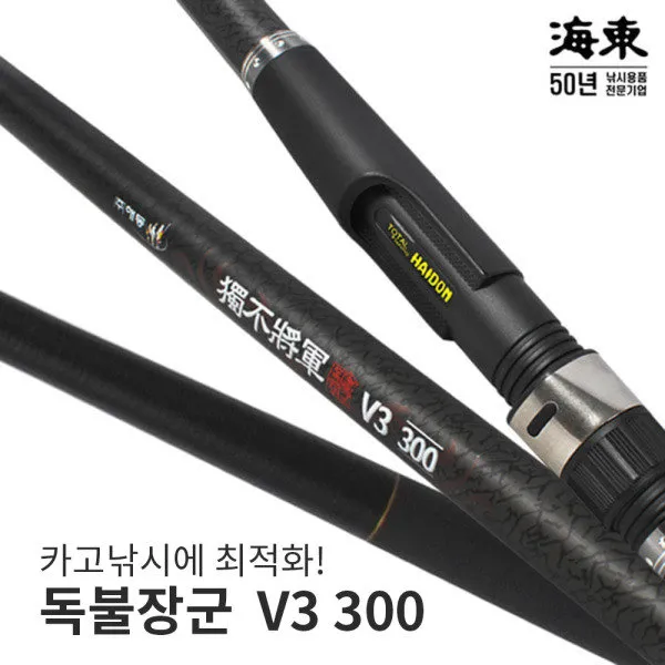 [싸파] 해동 독불장군 V3 300 선상 민어 카고 갯바위 낚시 대, 상세 설명 참조