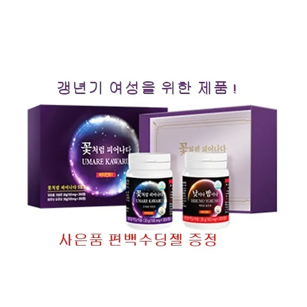 헤베니케 꽃처럼피어나다 (히루모 요루모) 낮이나 밤이나 여성파워비타민 여성 갱년기 건강기능 식품 2개월분 칡으로 만든 천연 에스트로겐