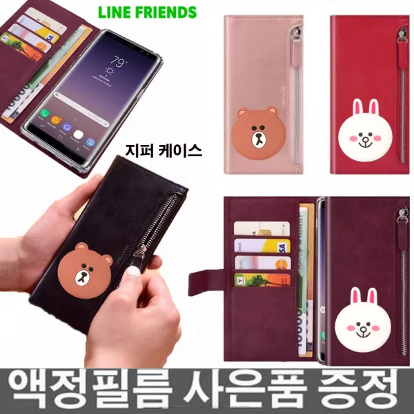 캡짱 LG V30 라인프렌즈 지퍼 지갑형 휴대폰 케이스