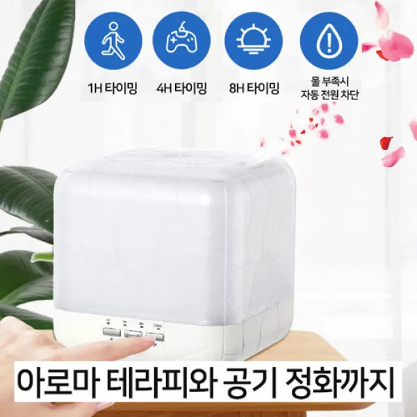 [타이니클로젯] 대용량 큐브가습기 아로마가습기 LED 무드등 초음파가습기, 화이트